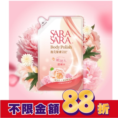 SARASARA 莎啦莎啦 莎啦莎啦-拋光緊膚沐浴乳(牡丹雪松香)補充包800g