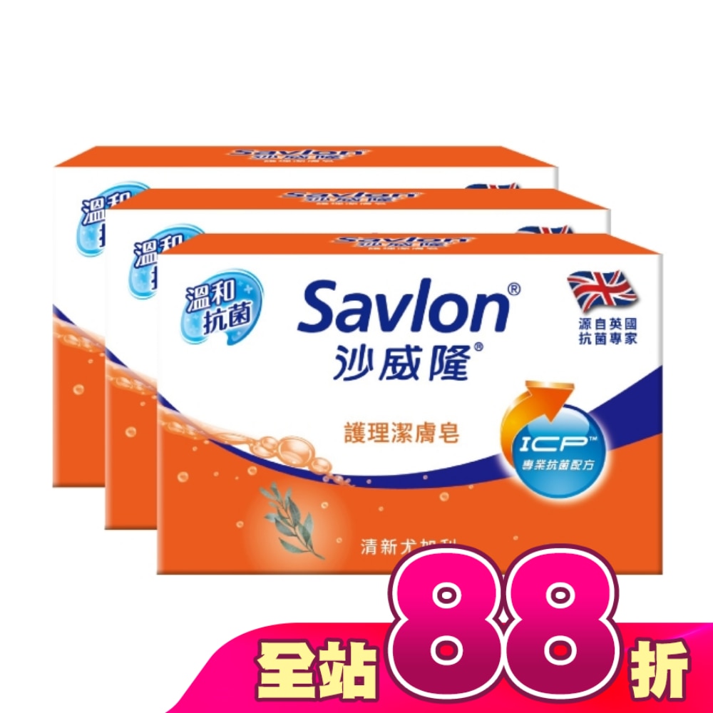 沙威隆護理潔膚皂100g 3入