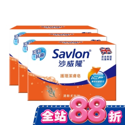 SAVLON沙威隆 沙威隆護理潔膚皂100g 3入 image
