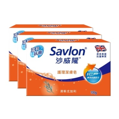 SAVLON沙威隆 沙威隆護理潔膚皂100g 3入