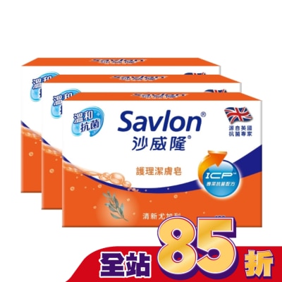 SAVLON沙威隆 - 沙威隆護理潔膚皂100g 3入