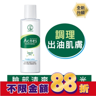 曼秀雷敦 曼秀雷敦Acnes抗痘粉狀調理水150ml