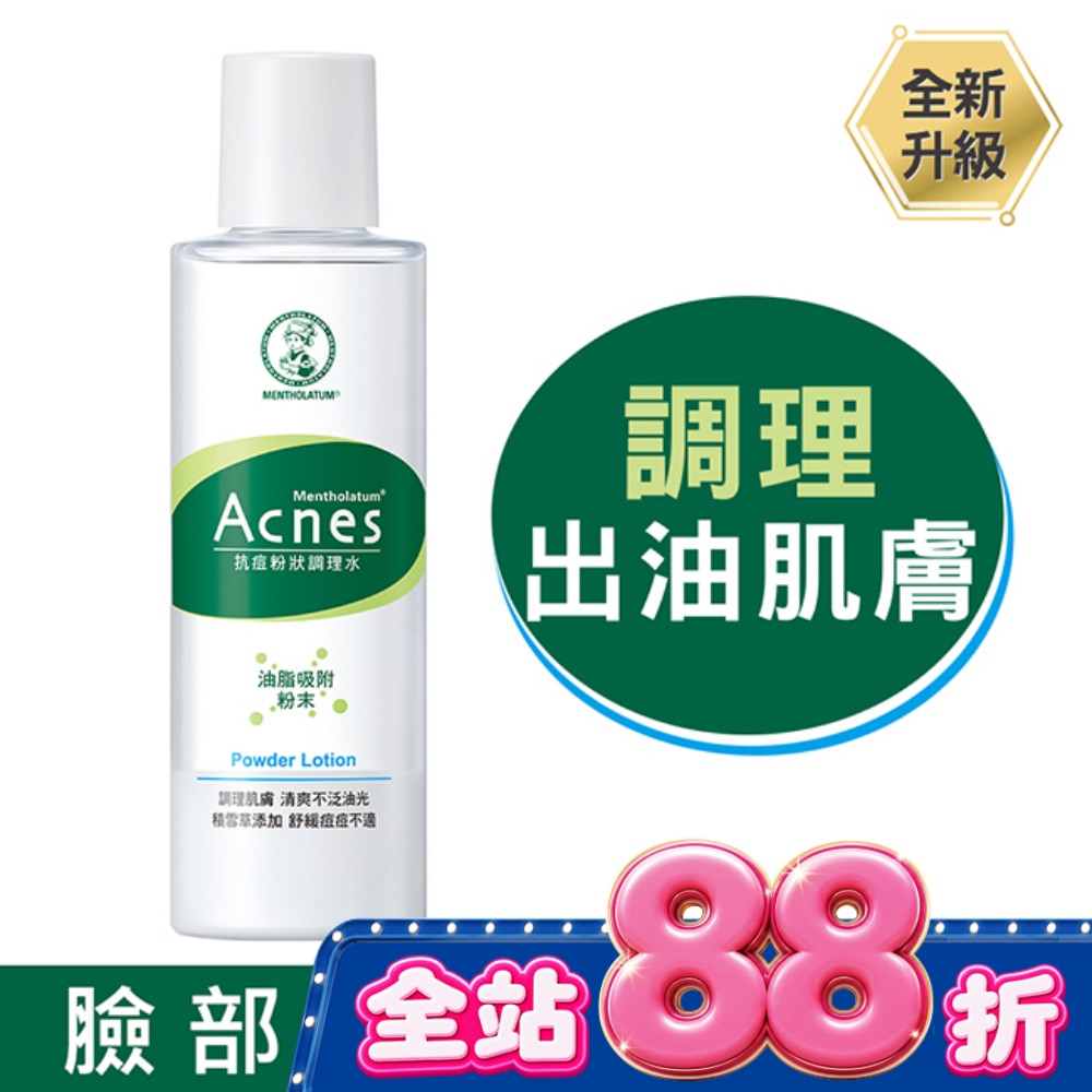 曼秀雷敦Acnes抗痘粉狀調理水150ml image