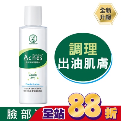 曼秀雷敦 曼秀雷敦Acnes抗痘粉狀調理水150ml