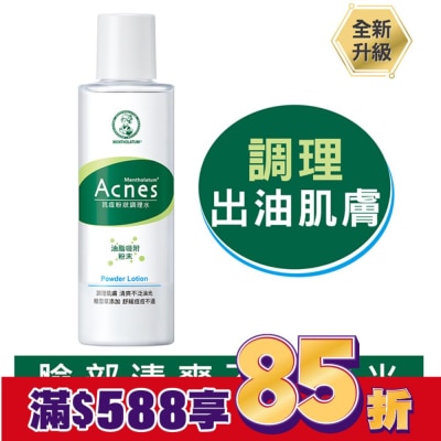 曼秀雷敦 曼秀雷敦Acnes抗痘粉狀調理水150ml