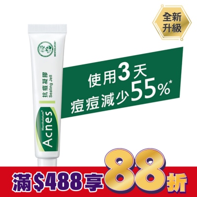 曼秀雷敦 曼秀雷敦Acnes抗痘凝膠18g