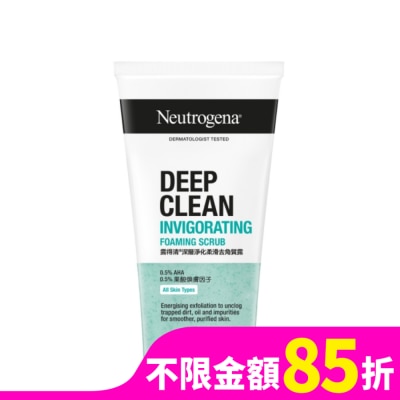 露得清 Neutrogena 露得清深層淨化柔滑去角質露150g