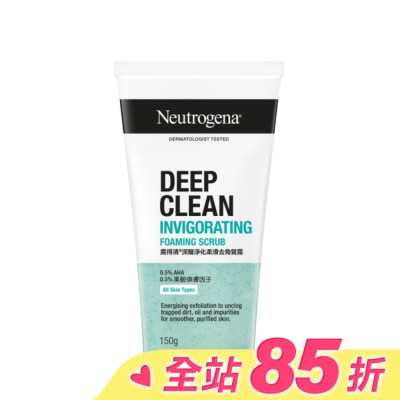 露得清 Neutrogena 露得清深層淨化柔滑去角質露150g