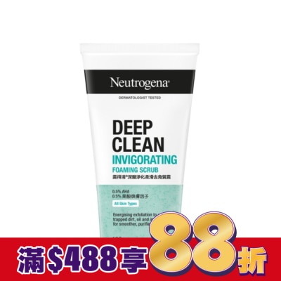 露得清 Neutrogena 露得清深層淨化柔滑去角質露150g