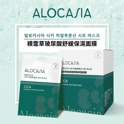 ALOCASIA ALOCASIA 積雪草玻尿酸舒緩保濕面膜(單片)