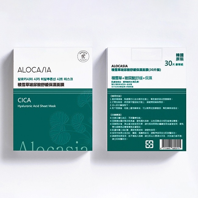 ALOCASIA 積雪草玻尿酸舒緩保濕面膜(30片裝)