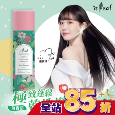ISLEAF 韓國isLeaf極致蓬鬆乾洗髮噴霧PLUS-無香氛150ml