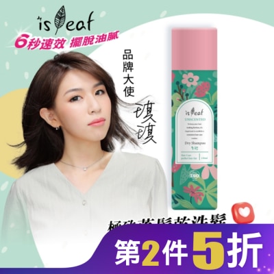 ISLEAF 韓國isLeaf極致蓬鬆乾洗髮噴霧PLUS-無香氛150ml