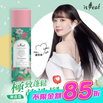 ISLEAF - 韓國isLeaf極致蓬鬆乾洗髮噴霧PLUS-無香氛150ml image