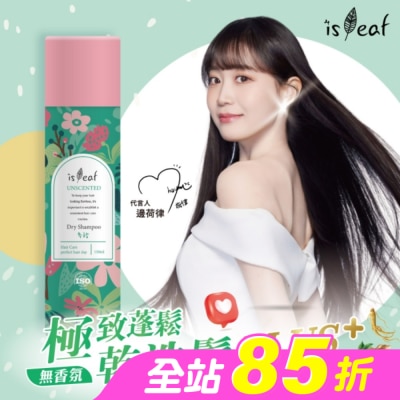 ISLEAF - 韓國isLeaf極致蓬鬆乾洗髮噴霧PLUS-無香氛150ml