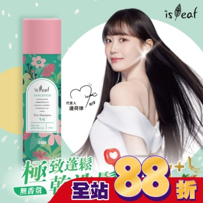 ISLEAF 韓國isLeaf極致蓬鬆乾洗髮噴霧PLUS-無香氛150ml