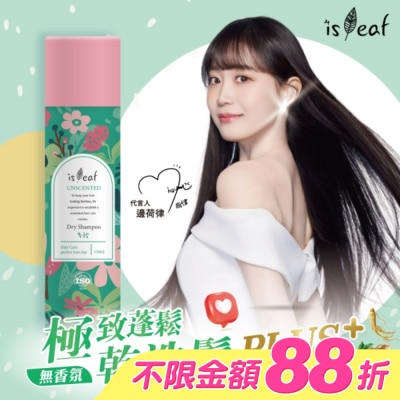 ISLEAF - 韓國isLeaf極致蓬鬆乾洗髮噴霧PLUS-無香氛150ml