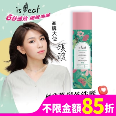 ISLEAF 韓國isLeaf極致蓬鬆乾洗髮噴霧PLUS-無香氛150ml