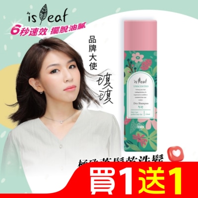ISLEAF 韓國isLeaf極致蓬鬆乾洗髮噴霧PLUS-無香氛150ml