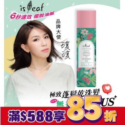 ISLEAF 韓國isLeaf極致蓬鬆乾洗髮噴霧PLUS-無香氛150ml
