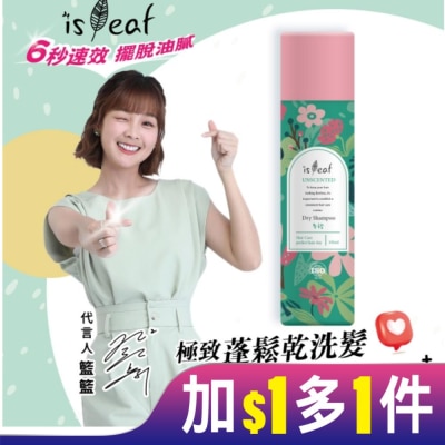 ISLEAF 韓國isLeaf極致蓬鬆乾洗髮噴霧PLUS-無香氛150ml