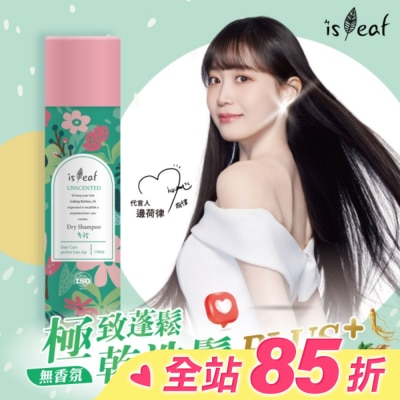 ISLEAF 韓國isLeaf極致蓬鬆乾洗髮噴霧PLUS-無香氛150ml