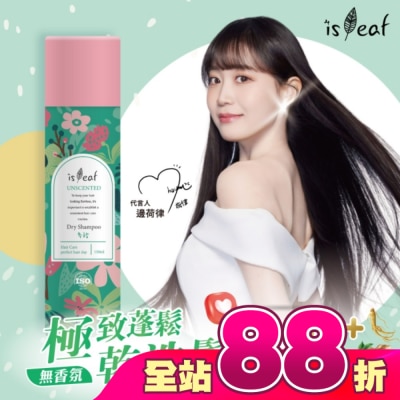 ISLEAF - 韓國isLeaf極致蓬鬆乾洗髮噴霧PLUS-無香氛150ml