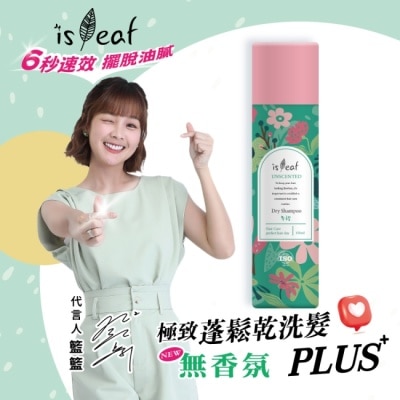 ISLEAF 韓國isLeaf極致蓬鬆乾洗髮噴霧PLUS-無香氛150ml