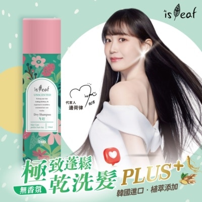 ISLEAF 韓國isLeaf極致蓬鬆乾洗髮噴霧PLUS-無香氛150ml