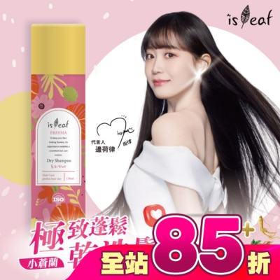 ISLEAF - 韓國isLeaf極致蓬鬆乾洗髮噴霧PLUS-小蒼蘭150ml