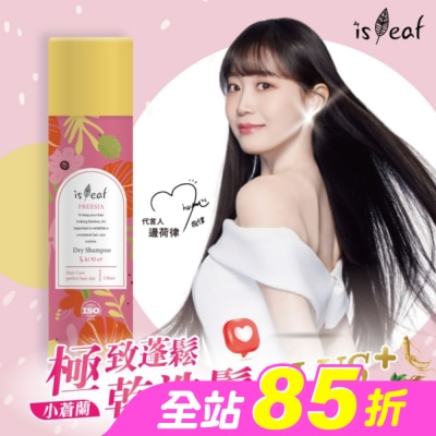 ISLEAF - 韓國isLeaf極致蓬鬆乾洗髮噴霧PLUS-小蒼蘭150ml