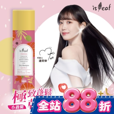 ISLEAF - 韓國isLeaf極致蓬鬆乾洗髮噴霧PLUS-小蒼蘭150ml image