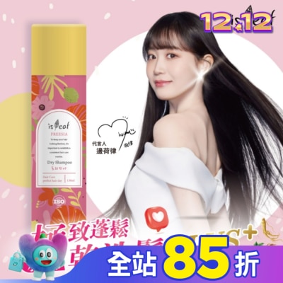 ISLEAF 韓國isLeaf極致蓬鬆乾洗髮噴霧PLUS-小蒼蘭150ml