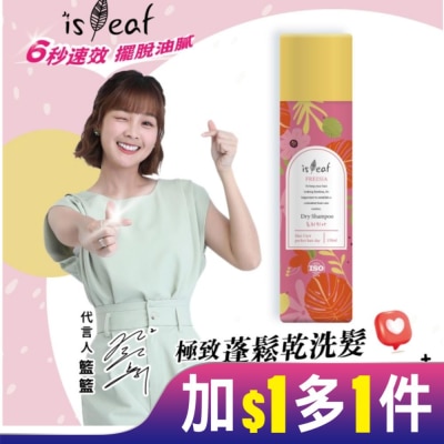 ISLEAF 韓國isLeaf極致蓬鬆乾洗髮噴霧PLUS-小蒼蘭150ml