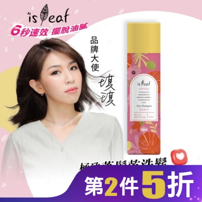 ISLEAF 韓國isLeaf極致蓬鬆乾洗髮噴霧PLUS-小蒼蘭150ml