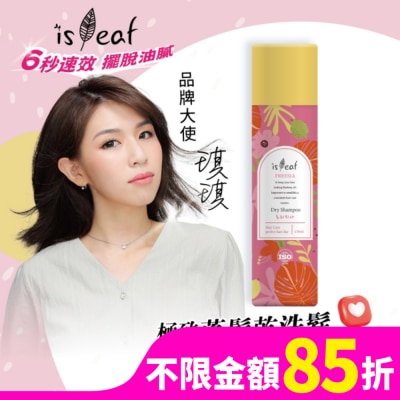ISLEAF 韓國isLeaf極致蓬鬆乾洗髮噴霧PLUS-小蒼蘭150ml