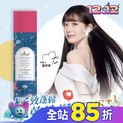 ISLEAF 韓國isLeaf極致蓬鬆乾洗髮噴霧PLUS-湛藍海洋150ml