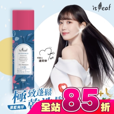 ISLEAF - 韓國isLeaf極致蓬鬆乾洗髮噴霧PLUS-湛藍海洋150ml