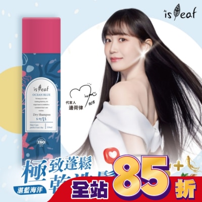 ISLEAF - 韓國isLeaf極致蓬鬆乾洗髮噴霧PLUS-湛藍海洋150ml