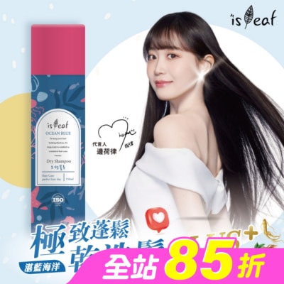 ISLEAF - 韓國isLeaf極致蓬鬆乾洗髮噴霧PLUS-湛藍海洋150ml
