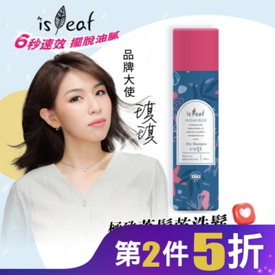 ISLEAF 韓國isLeaf極致蓬鬆乾洗髮噴霧PLUS-湛藍海洋150ml
