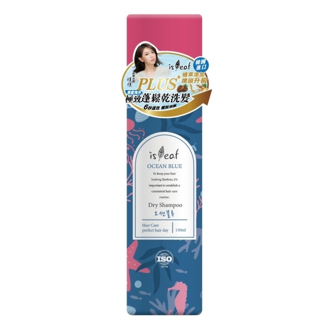 韓國isLeaf極致蓬鬆乾洗髮噴霧PLUS-湛藍海洋150ml