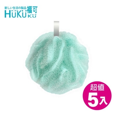 HUKUKU 福可日式去角質沐浴球(綠)裸裝x5入