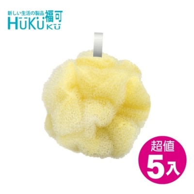 HUKUKU 福可日式去角質沐浴球(黃)裸裝x5入