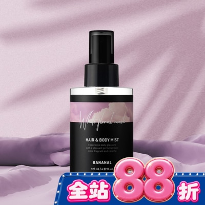 BANANAL - BANANAL胺基酸頭髮身體香氛噴霧-花漾白麝香125ml image