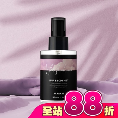 BANANAL - BANANAL胺基酸頭髮身體香氛噴霧-花漾白麝香125ml