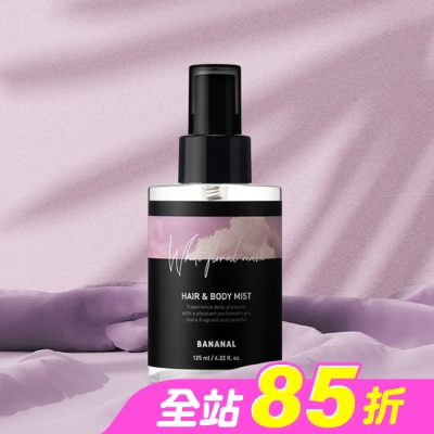 BANANAL - BANANAL胺基酸頭髮身體香氛噴霧-花漾白麝香125ml