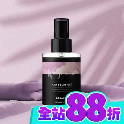 BANANAL BANANAL胺基酸頭髮身體香氛噴霧 花漾白麝香125ml image