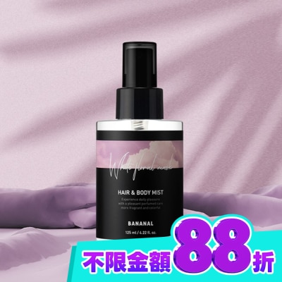BANANAL BANANAL胺基酸頭髮身體香氛噴霧 花漾白麝香125ml image