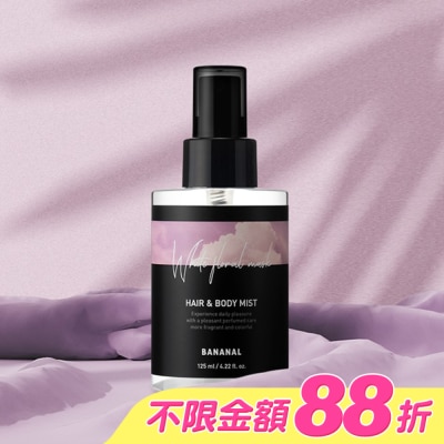 BANANAL - BANANAL胺基酸頭髮身體香氛噴霧-花漾白麝香125ml